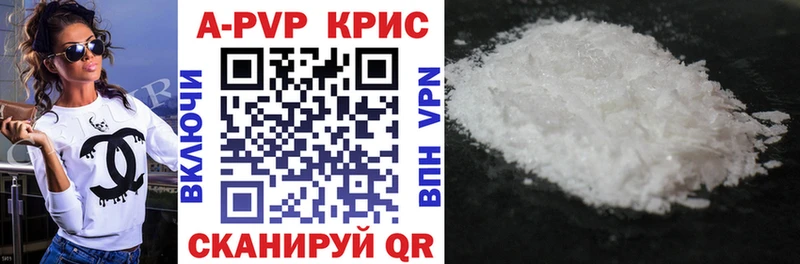Альфа ПВП кристаллы  продажа наркотиков  Афипский 