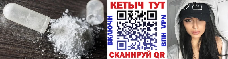 КЕТАМИН VHQ  закладки  Афипский 
