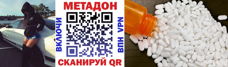 МЕТАДОН кристалл  Афипский 